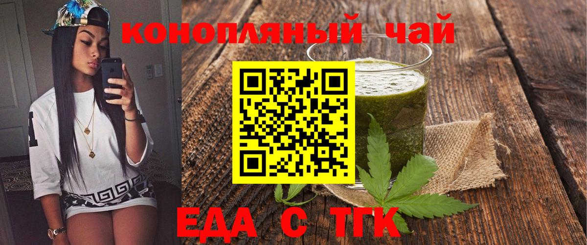 Альметьевск  Cannafood марихуана  Вход с VPN 
