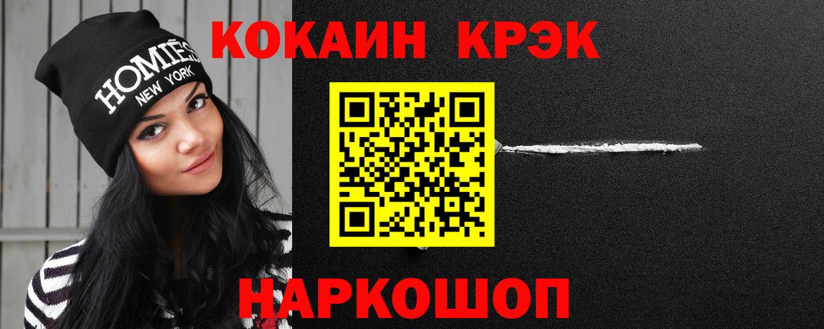 COCAIN FishScale Альметьевск