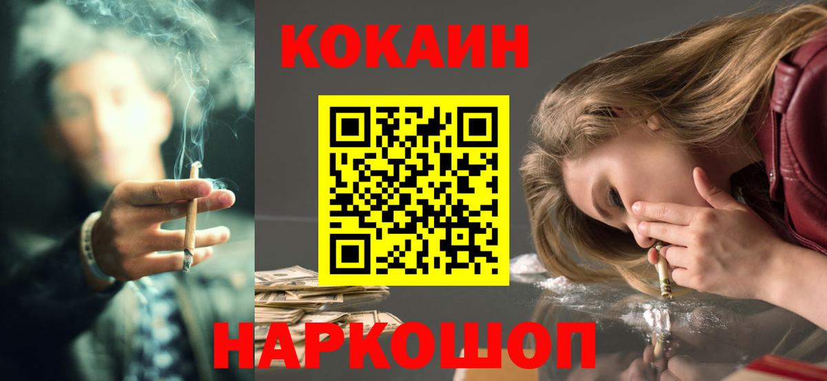 Альметьевск  Cocaine Эквадор  Кокаин 98%  Вход с VPN 