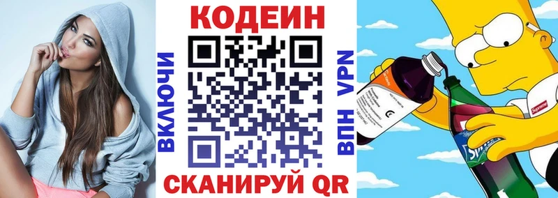 где продают   маркетплейс состав  Кодеин напиток Lean (лин)  Альметьевск 