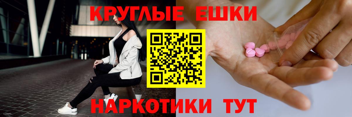 Альметьевск  Экстази MDMA  Ecstasy 250 мг  ОМГ ОМГ ссылки  Вход с VPN 