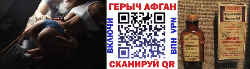 купить  цена  Альметьевск  мега как войти  Героин Афган 