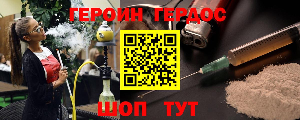 Героин гречка Альметьевск
