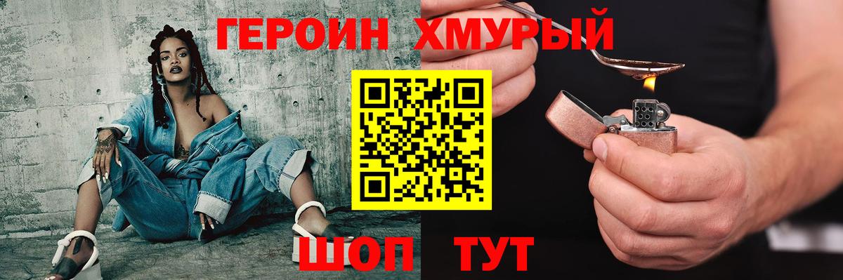 Альметьевск  Героин Афган  Вход с VPN 