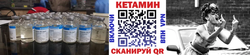 Кетамин VHQ  Альметьевск 