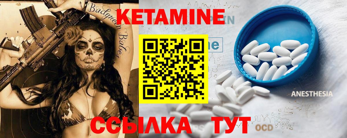Кетамин VHQ  Кетамин ketamine  Альметьевск  Вход с VPN 