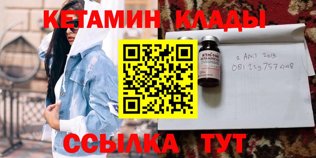 Кетамин ketamine Альметьевск