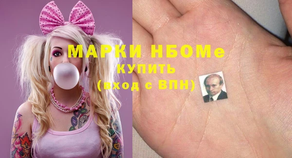 марки nbome Волосово