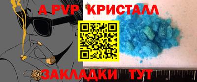 а пвп мука Абакан