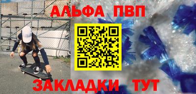 а пвп мука Абакан