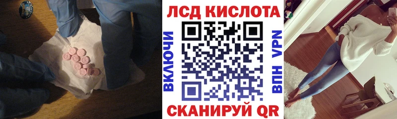 LSD-25 экстази кислота  Альметьевск 