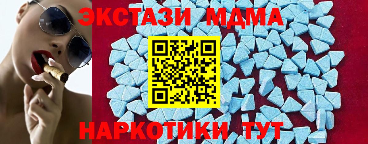 Альметьевск  МДМА VHQ  Вход с VPN  МДМА Molly 