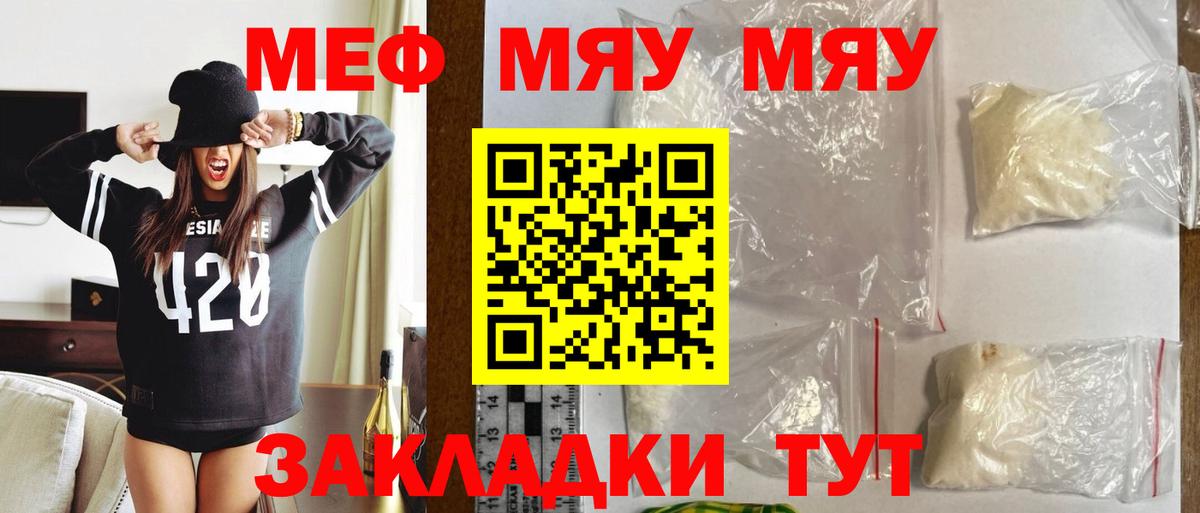 Меф мука Альметьевск