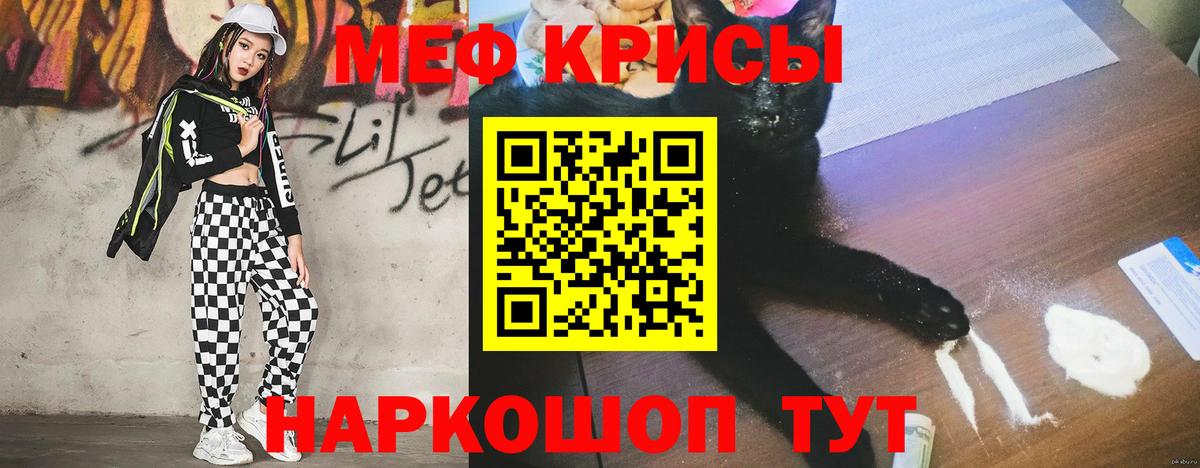 МЕФ мяу мяу  Меф кристаллы  Альметьевск  МЯУ-МЯУ  Вход с VPN  МЕФ 