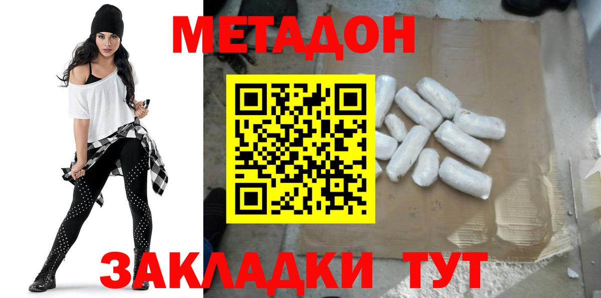 Альметьевск  МЕТАДОН VHQ  Вход с VPN 