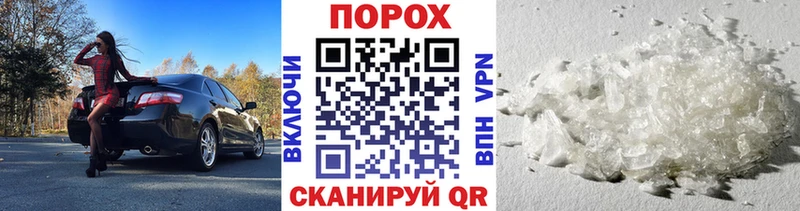 Метамфетамин пудра  Альметьевск 