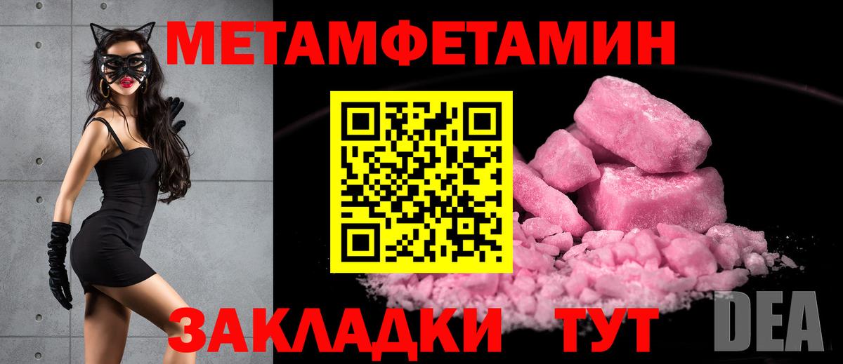 Первитин кристалл Альметьевск