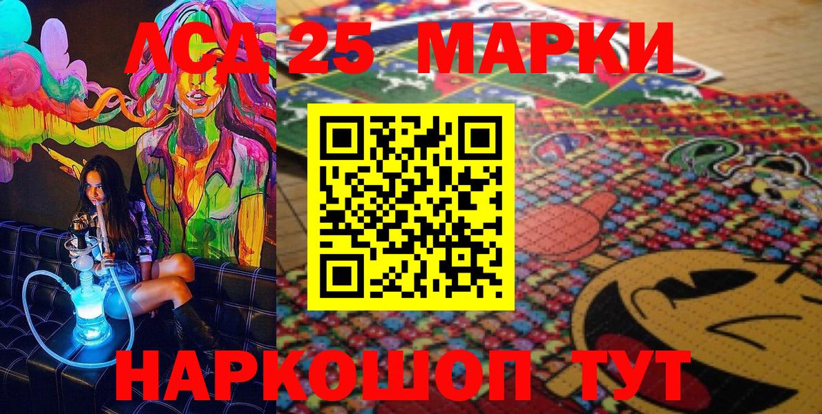 Марки 25I-NBOMe  Наркотические марки 1,5мг  Вход с VPN  Альметьевск 