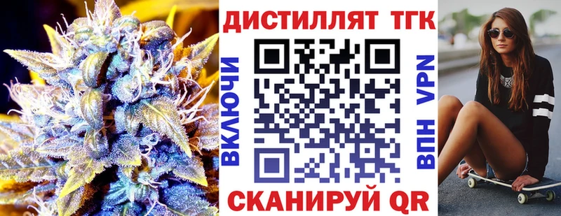 ТГК вейп с тгк  Альметьевск 