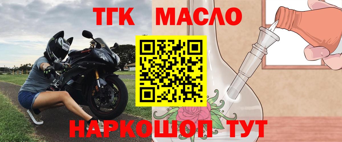 Альметьевск  Дистиллят ТГК гашишное масло  Вход с VPN 