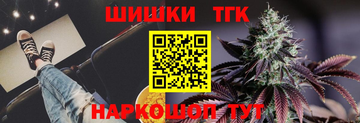 Альметьевск  Каннабис конопля  Вход с VPN  Бошки марихуана сатива 